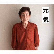 元気