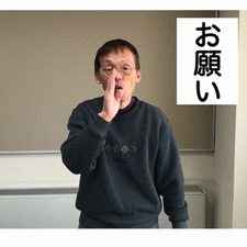お願い