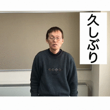 ひさしぶり