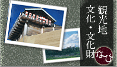 Tourist destination,Culture,Cultural properties
