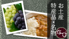Souvenirs, products and specialties