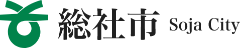 総社市ホームページ