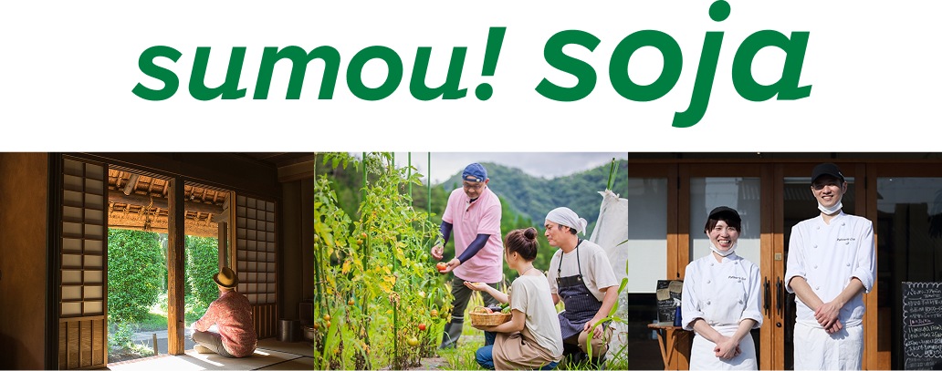 sumou! soja