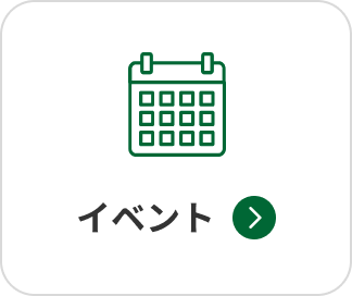 SP用 イベントアイコン