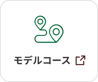 SP用 モデルコースアイコン