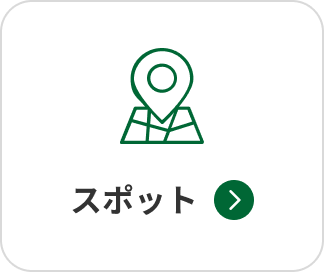 SP用 スポットアイコン