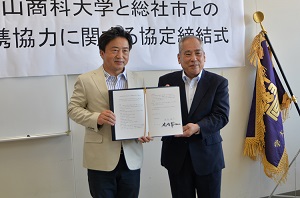 岡山商科大学と協定を締結