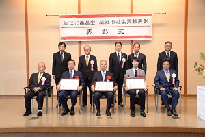 28日 社会貢献者を表彰の画像