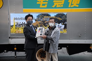 30日 ふるさと納税返礼米出発式への画像
