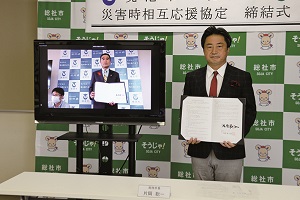 境港市と災害時相互応援協定