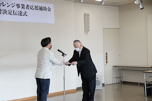 14日　総社市新分野チャレンジ事業者応援補助金交付決定伝達式の画像2