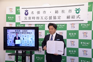 13日　三重県名張市と防災協定締結の画像