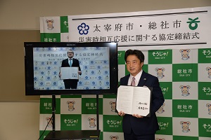 2日　太宰府市と災害時相互応援協定を締結の画像