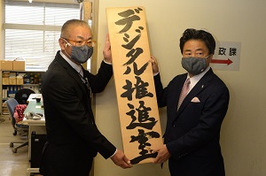 2日　デジタル化推進室を設置の画像2