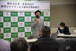 コロナ対策研修会の画像1