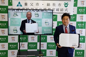 19日　養父市と災害時相互応援協定を締結の画像