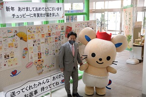 5日　チュッピーへの年賀状をお披露目の画像1