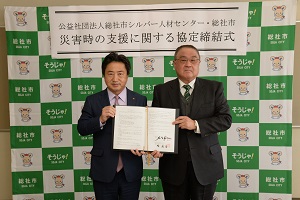 3日　総社市シルバー人材センターと災害時支援協定を締結の画像
