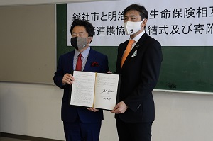 明治安田生命保険相互会社と協定を締結
