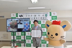 26日　いわき市と災害時相互応援協定を締結の画像