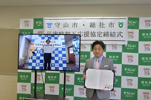 24日　守山市と災害時相互応援協定を締結の画像