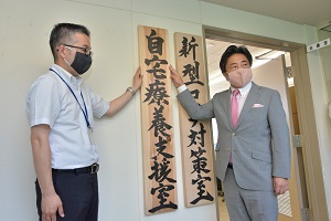 1日　自宅療養の感染者を支援の画像