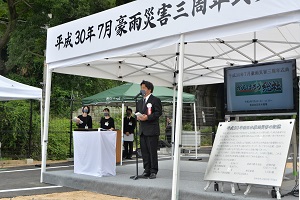 6日　平成30年7月豪雨災害三周年式典への画像1