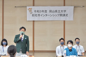 岡山県立大学インターン生開講式の画像1