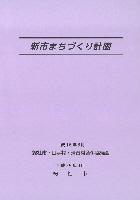 計画期間の画像