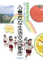 計画期間の画像