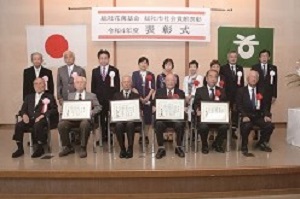 29日　社会貢献者を表彰の画像