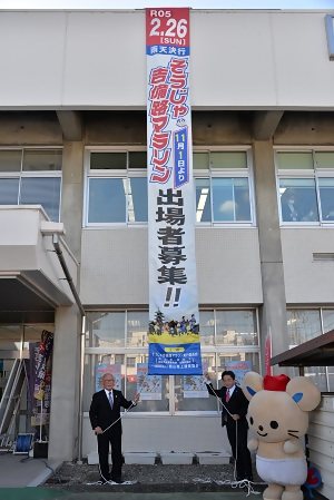 28日　2023そうじゃ吉備路マラソン募集要項発送セレモニーを開催の画像