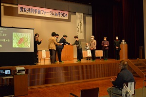 221126男女共同参画フォーラム1