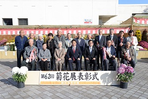 9日　菊花展表彰式への画像