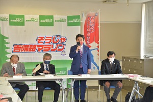 1日　第3回そうじゃ吉備路マラソン実行委員会への画像1