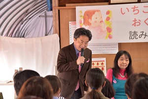 18日　『いちごハウスのおくりもの』読み聞かせの会への画像1