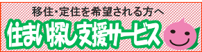 住まいをさがす ~中古物件~の画像2