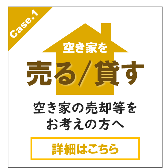 総社市空き家対策の画像3