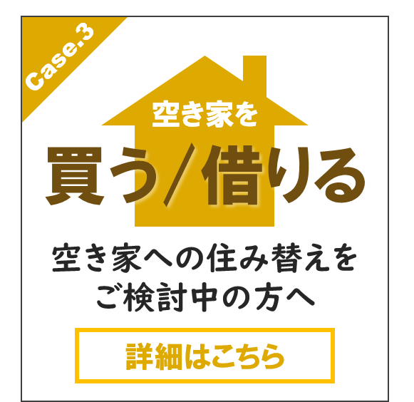 総社市空き家対策の画像5