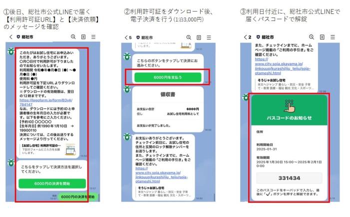 クレジットカード、PayPayの場合の画像
