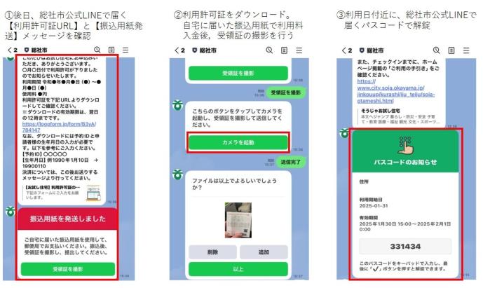 現金振込の場合の画像