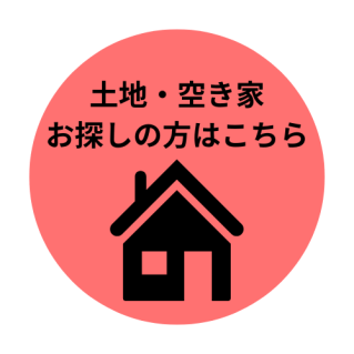 空き家の処分にお困りの方への画像2