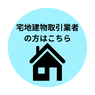 空き家の処分にお困りの方への画像3