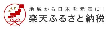 総社市ふるさと納税ポータルサイトの画像5