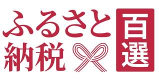 総社市ふるさと納税ポータルサイトの画像8