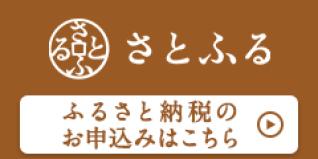 総社市ふるさと納税ポータルサイトの画像9