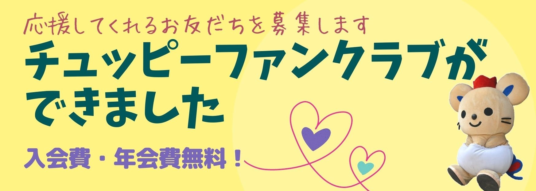 新着情報の画像1