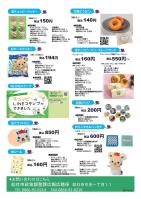 チュッピーグッズが続々登場！の画像2