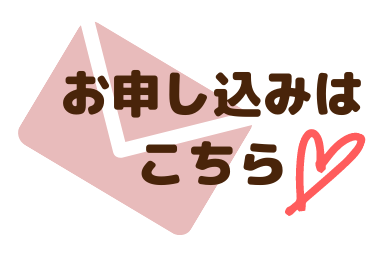 入会方法の画像