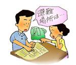 避難場所について質問しているイラスト